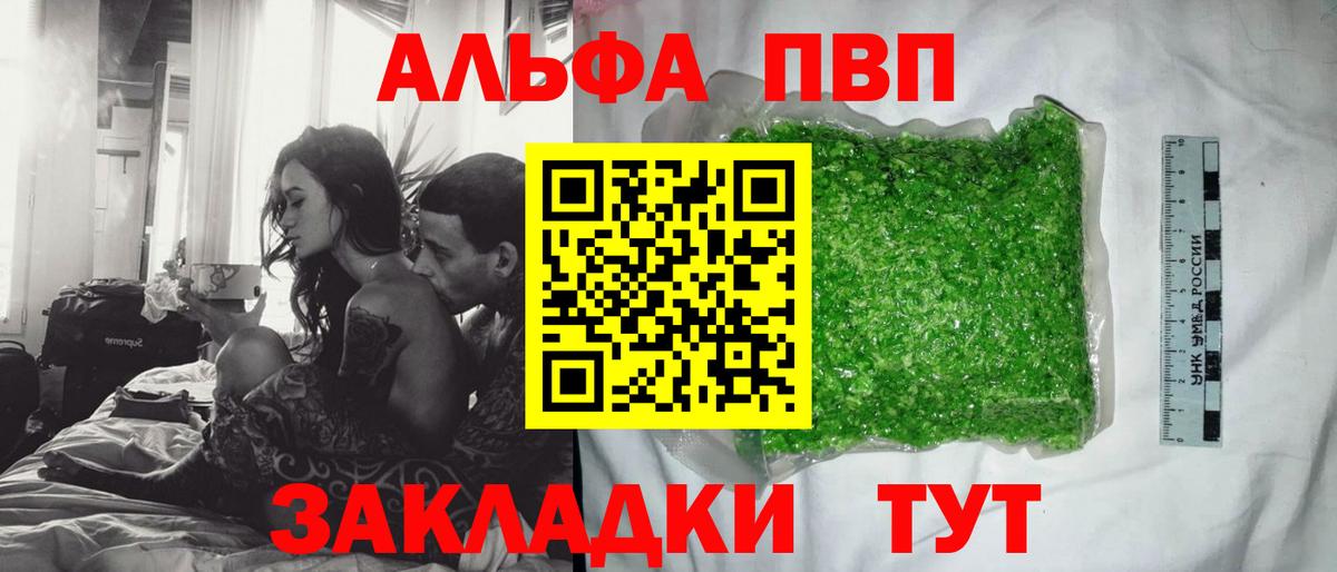 Альфа ПВП СК  A PVP СК  Вход с VPN  A-PVP  Реж 