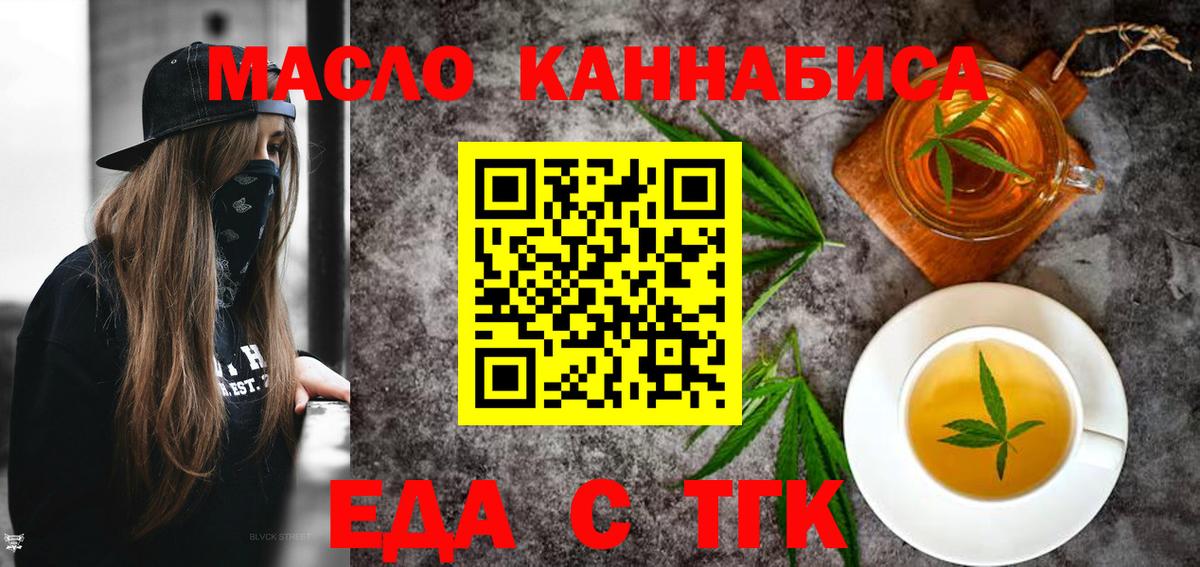 Реж  Canna-Cookies марихуана  Вход с VPN 