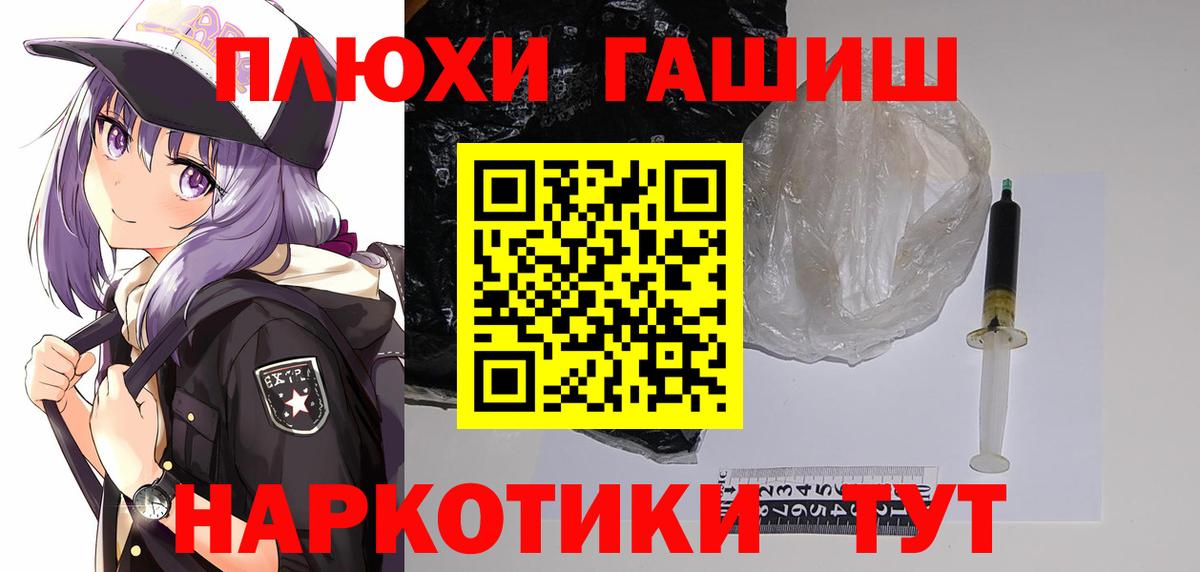 Реж  купить закладку  ГАШ  ГАШИШ Premium  Вход с VPN  Гашиш hashish 