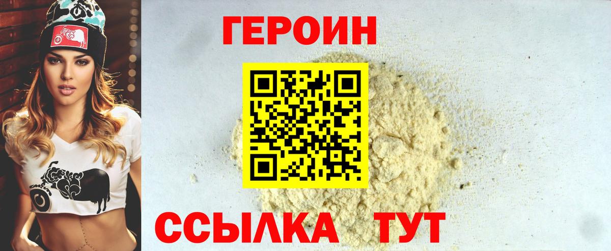 Героин белый  Героин  Реж  Вход с VPN 