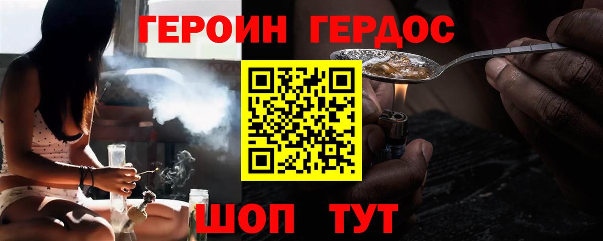 Героин VHQ Реж