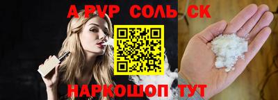 соль курить ск Партизанск