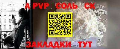 кокс Пенза