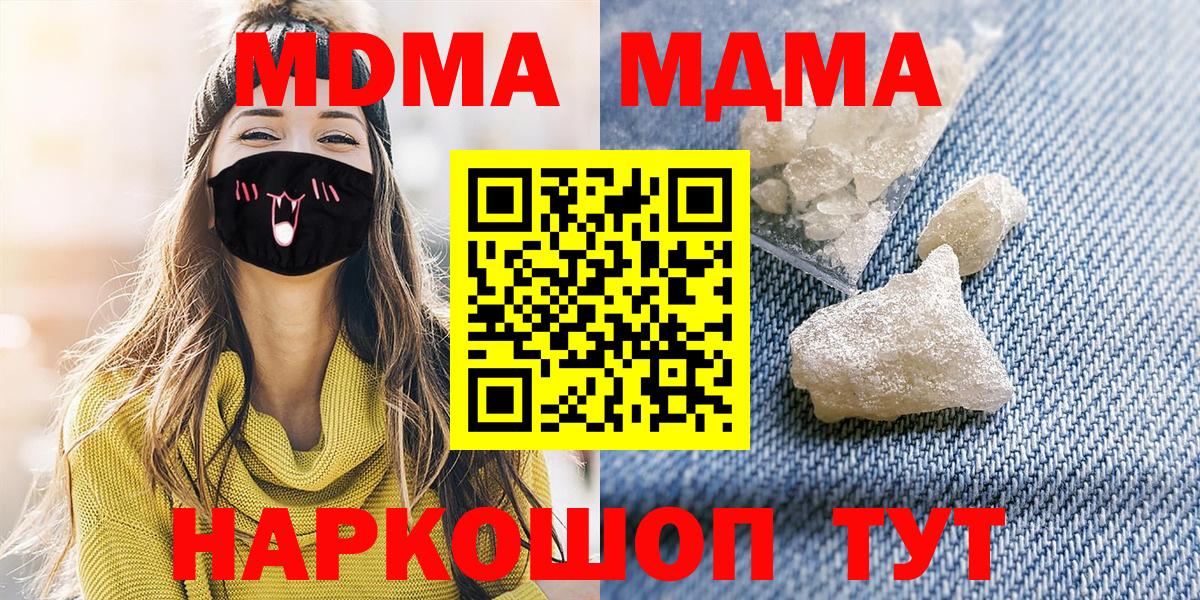 MDMA Molly  МДМА crystal  Вход с VPN  Реж 