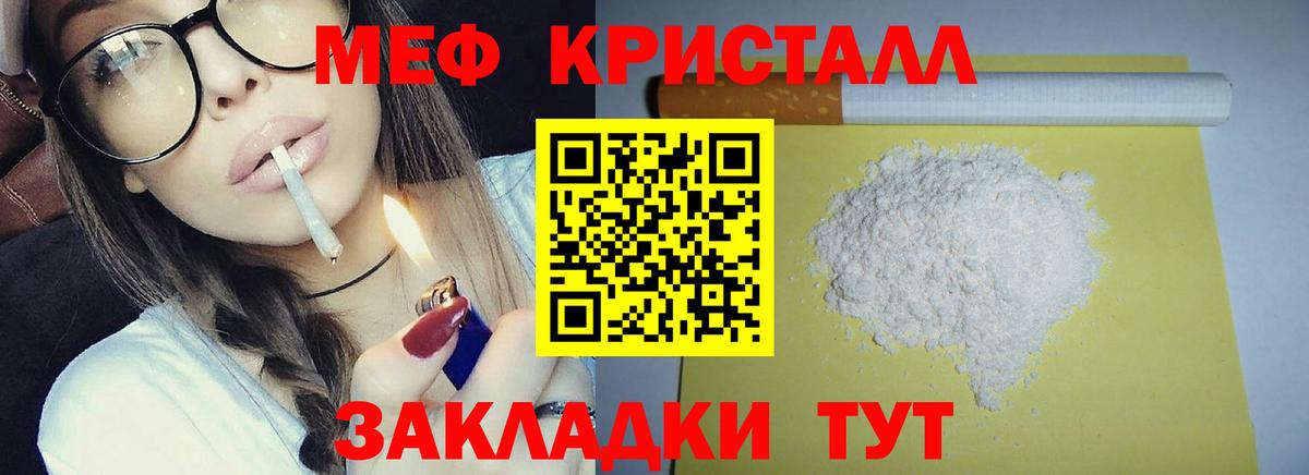 МЕФ  Мефедрон кристаллы  Реж  Вход с VPN  купить наркотики сайты  Меф 4 MMC 