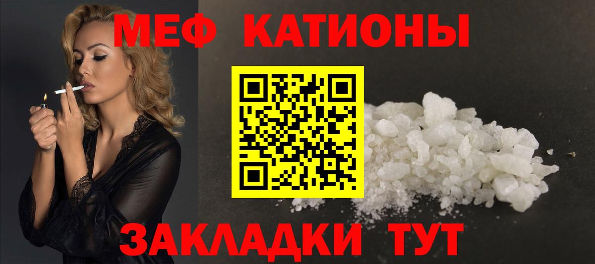 Меф мяу мяу мука Реж