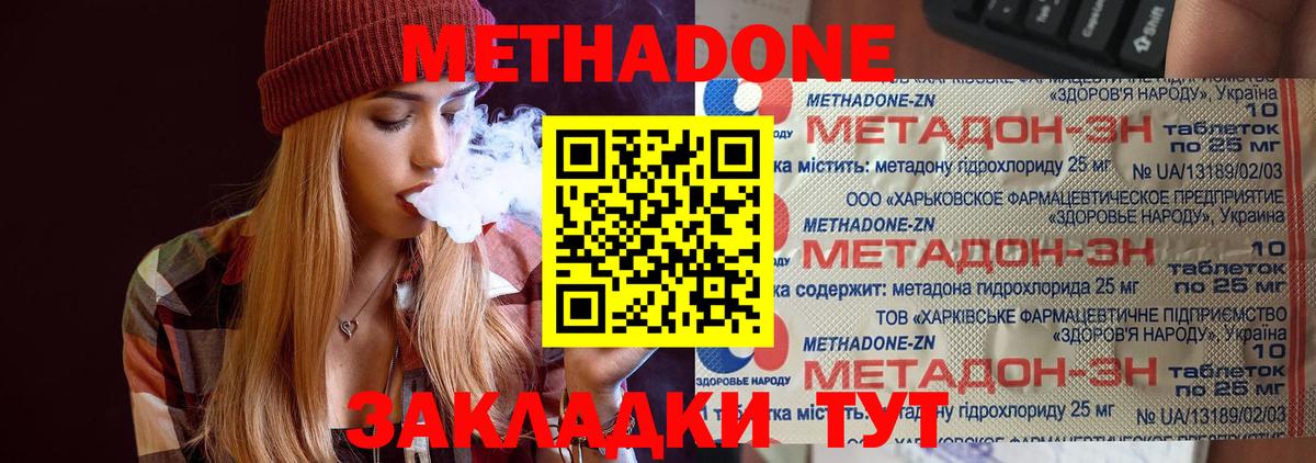 МЕТАДОН кристалл  мега зеркало  Реж  Вход с VPN  Метадон белоснежный 