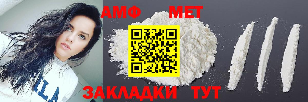 Первитин винт Реж