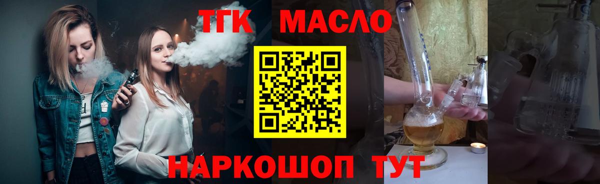 Дистиллят ТГК гашишное масло Реж