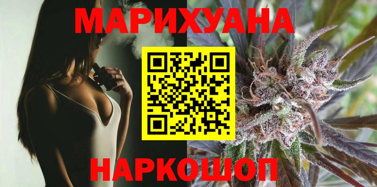 Шишки марихуана конопля Реж